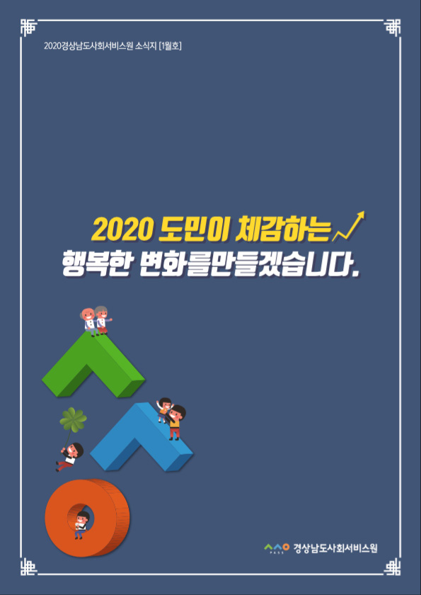 2020년  1월호